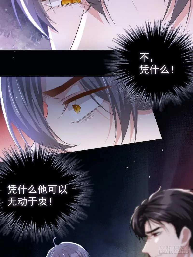 第46话 许承宴真的是你！3
