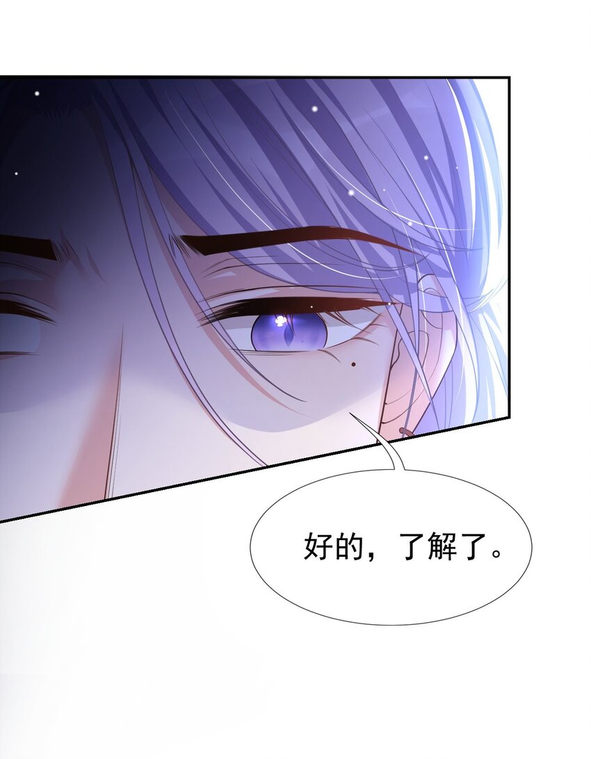 第64话 试探我的借口17