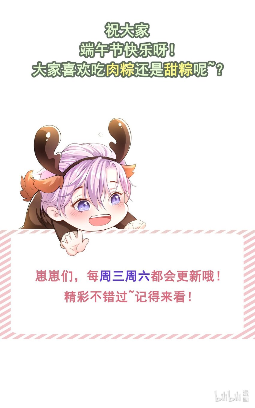 第33话 他就是许承宴35