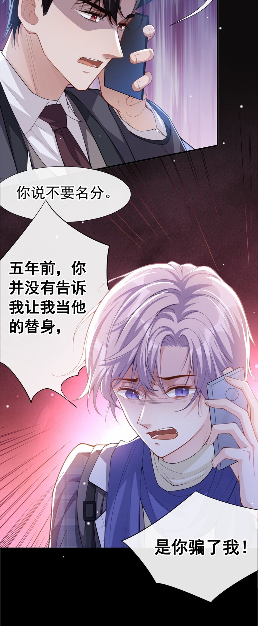 第18话 我不回来了23
