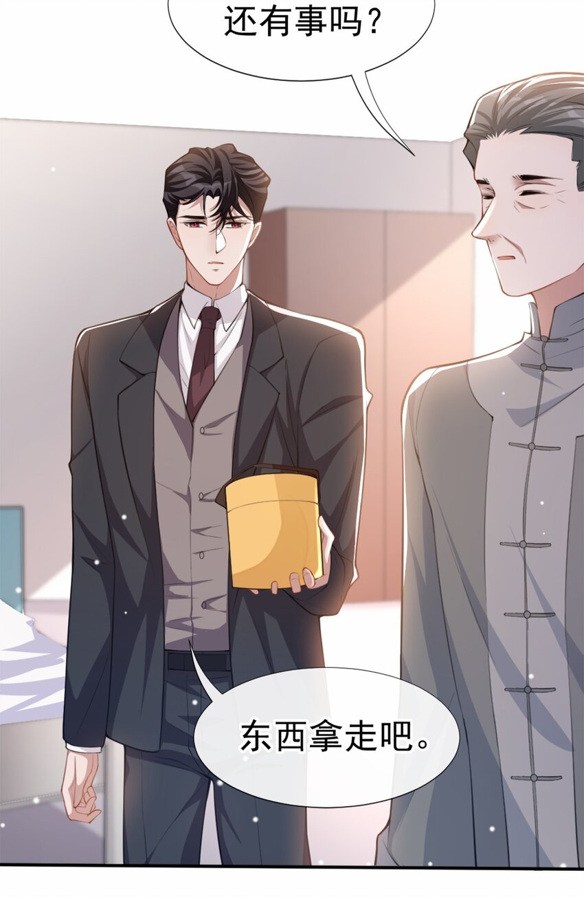第18话 我不回来了2