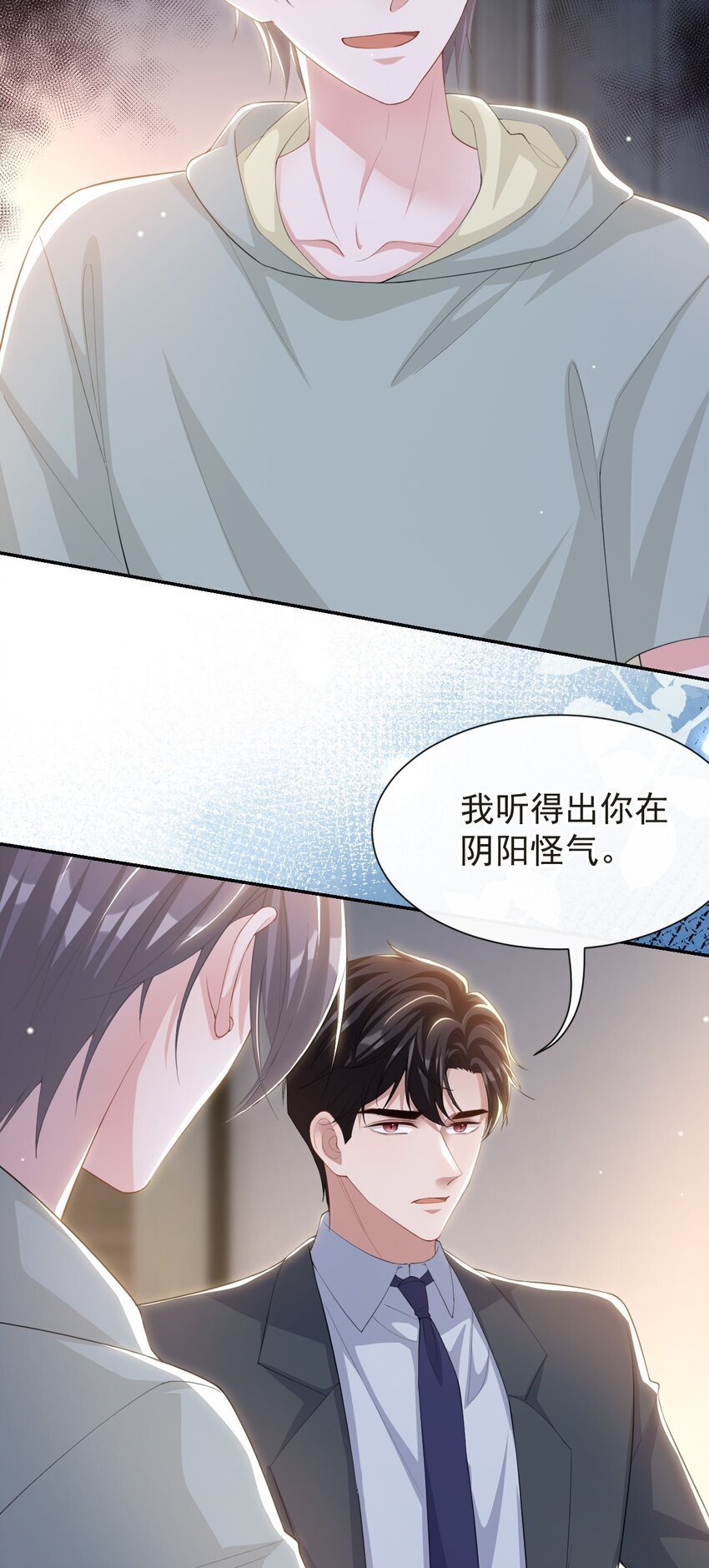 117 你不喜欢那就不做10