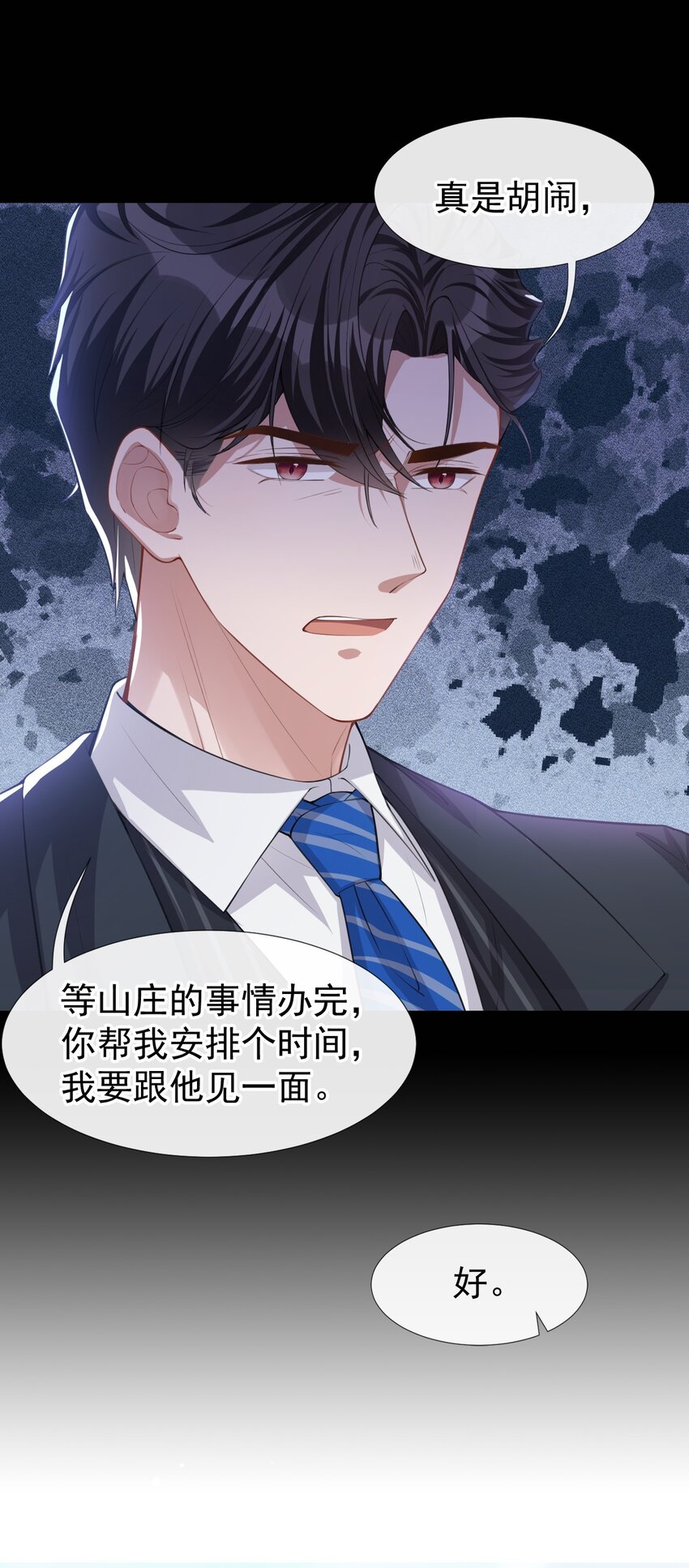 第40话 我毒唯！15