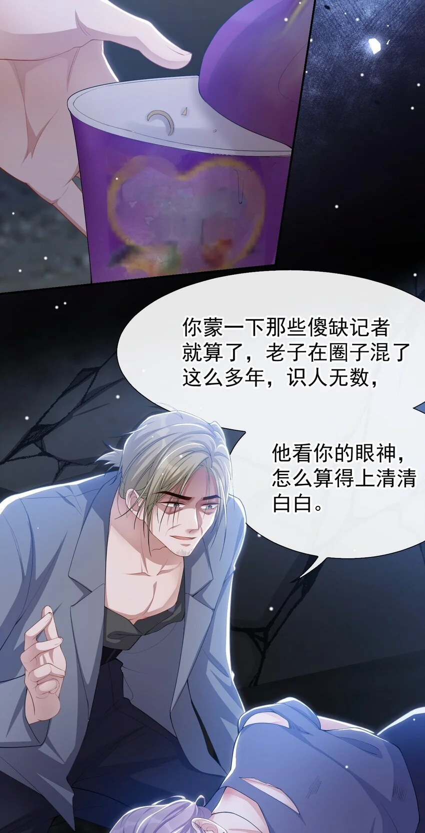 127 你为什么不能放过他？14