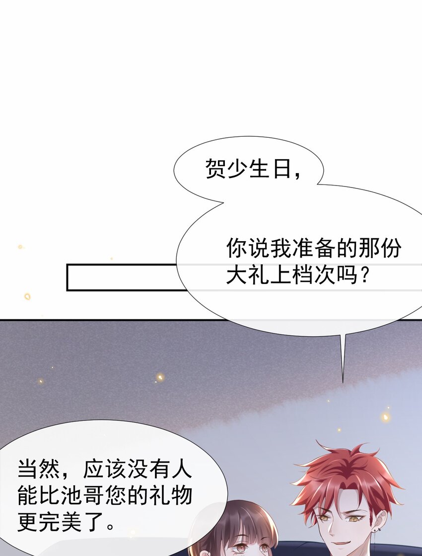 属于他记忆深处的少年37