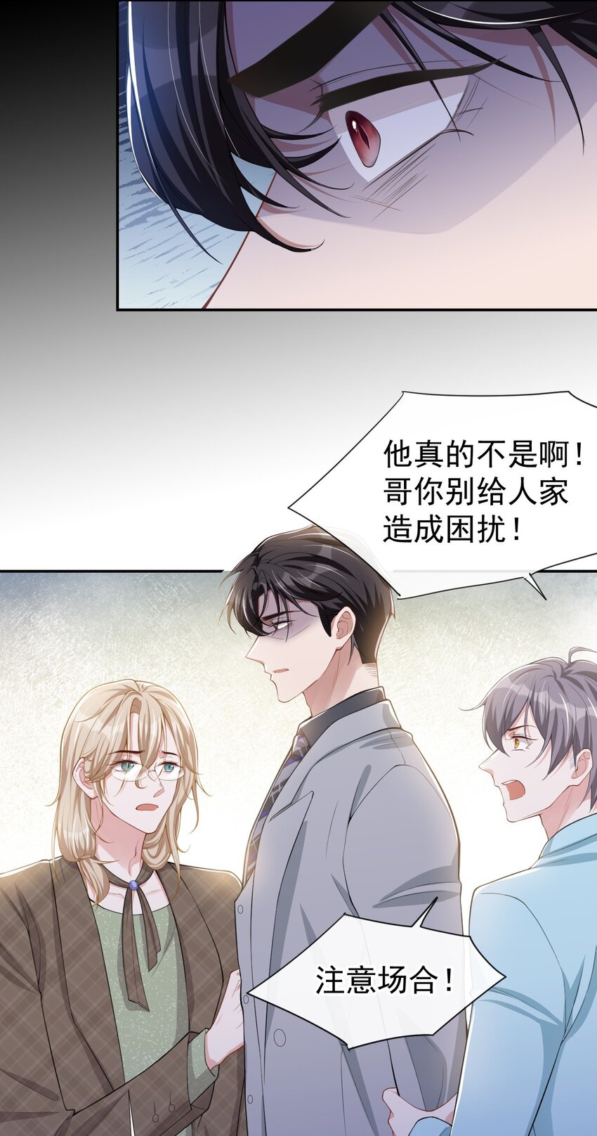 第47话 对不起，跟我回去吧7