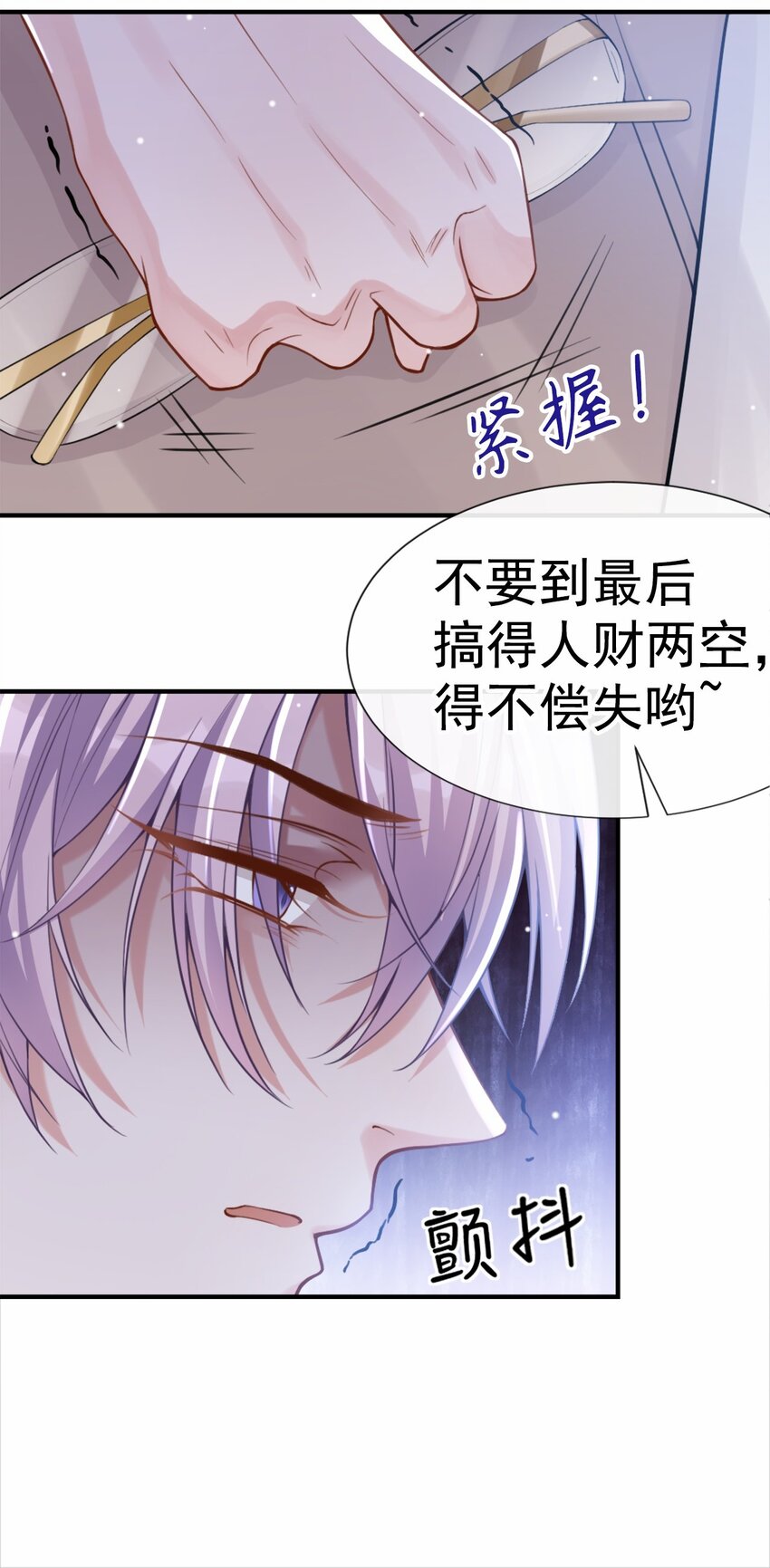 第6话 我是…山寨货？23