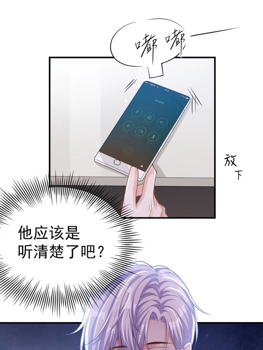 第17话 最后一次为你做馄饨27