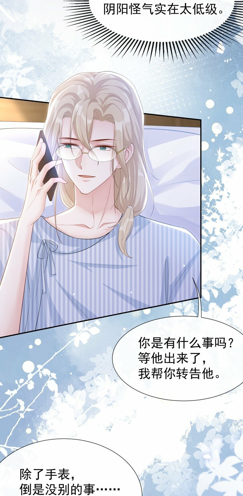 107 低级的把戏13