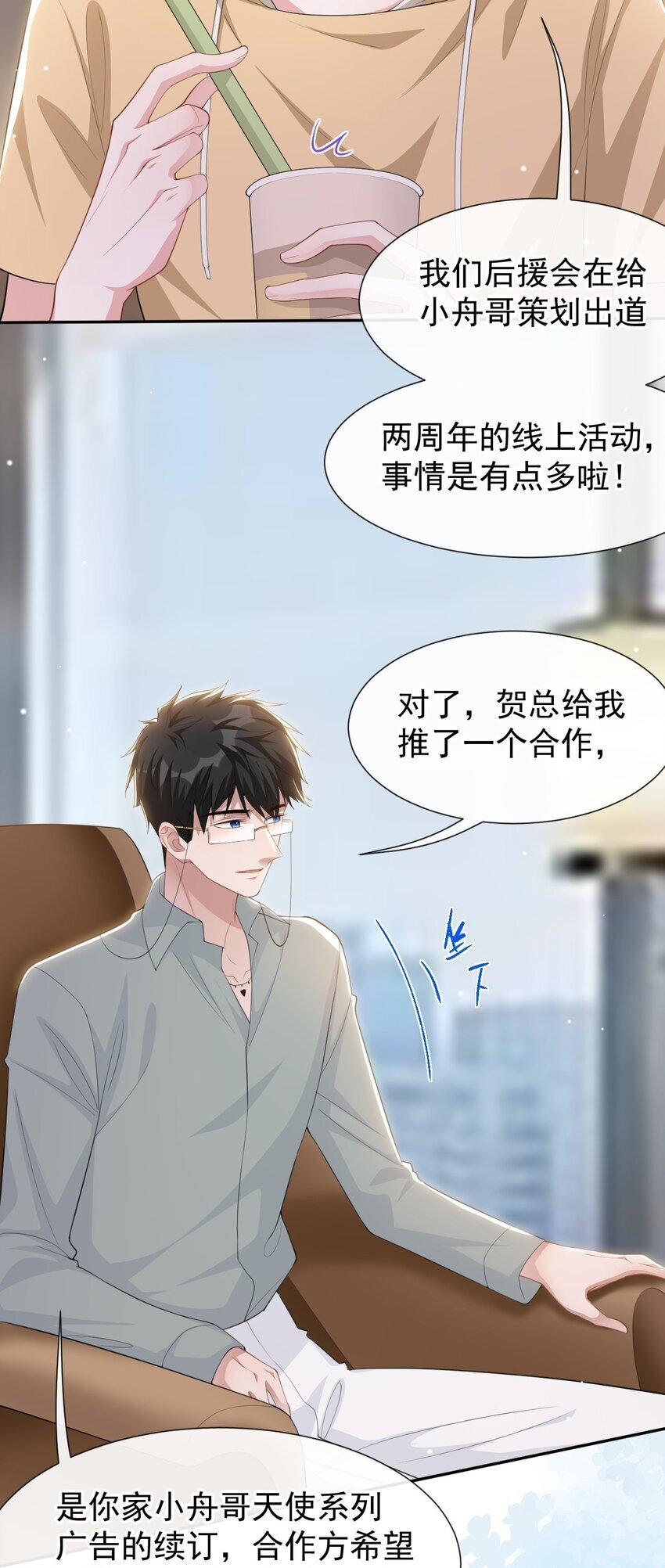 112 他叫秦舟“宴宴”？17