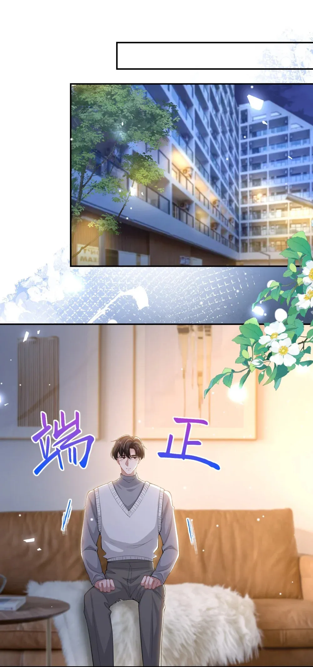 135 只有我才是真心的！20