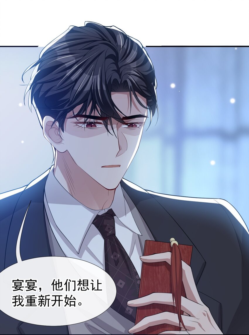 第38话 时隔两年遇见你14