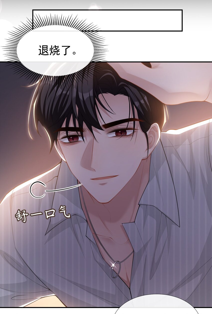 71 温柔的触碰24