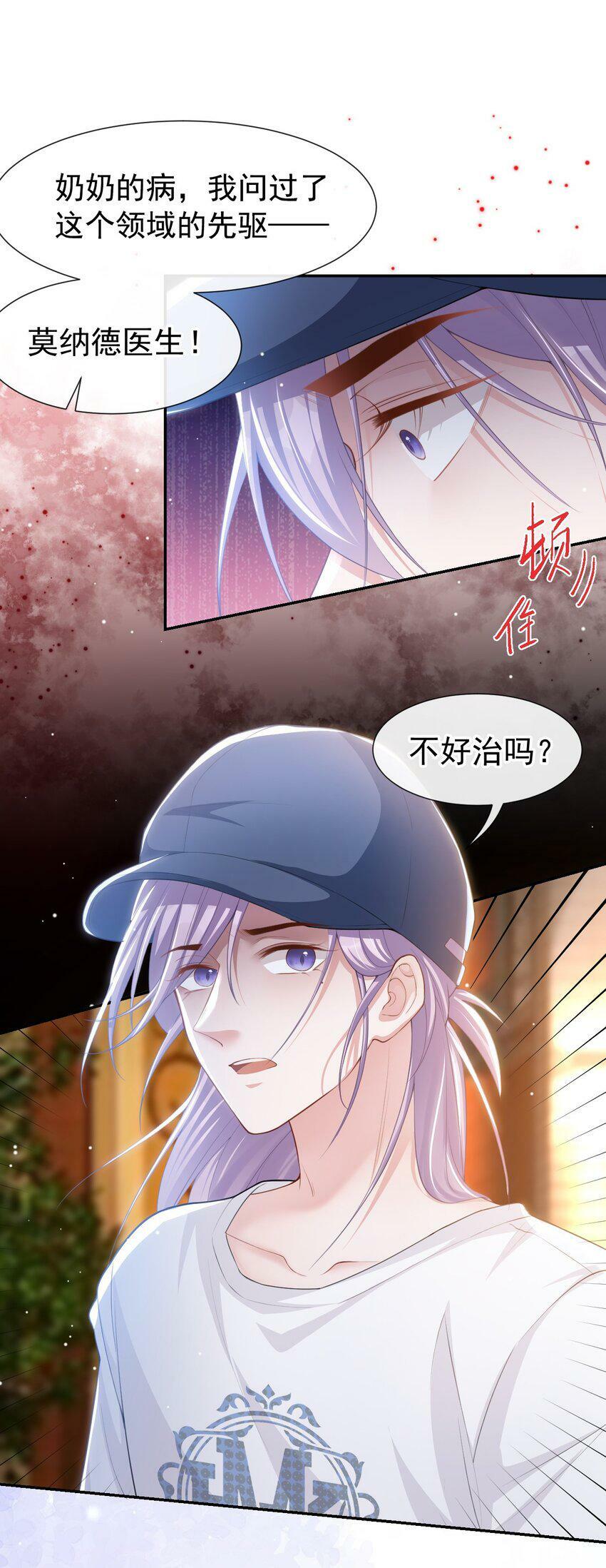89 我想照顾你！6
