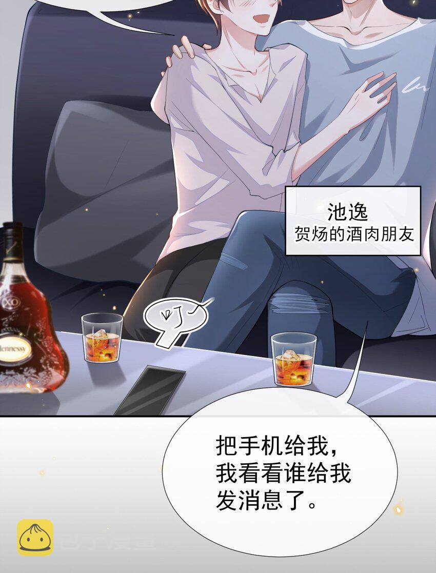 属于他记忆深处的少年38