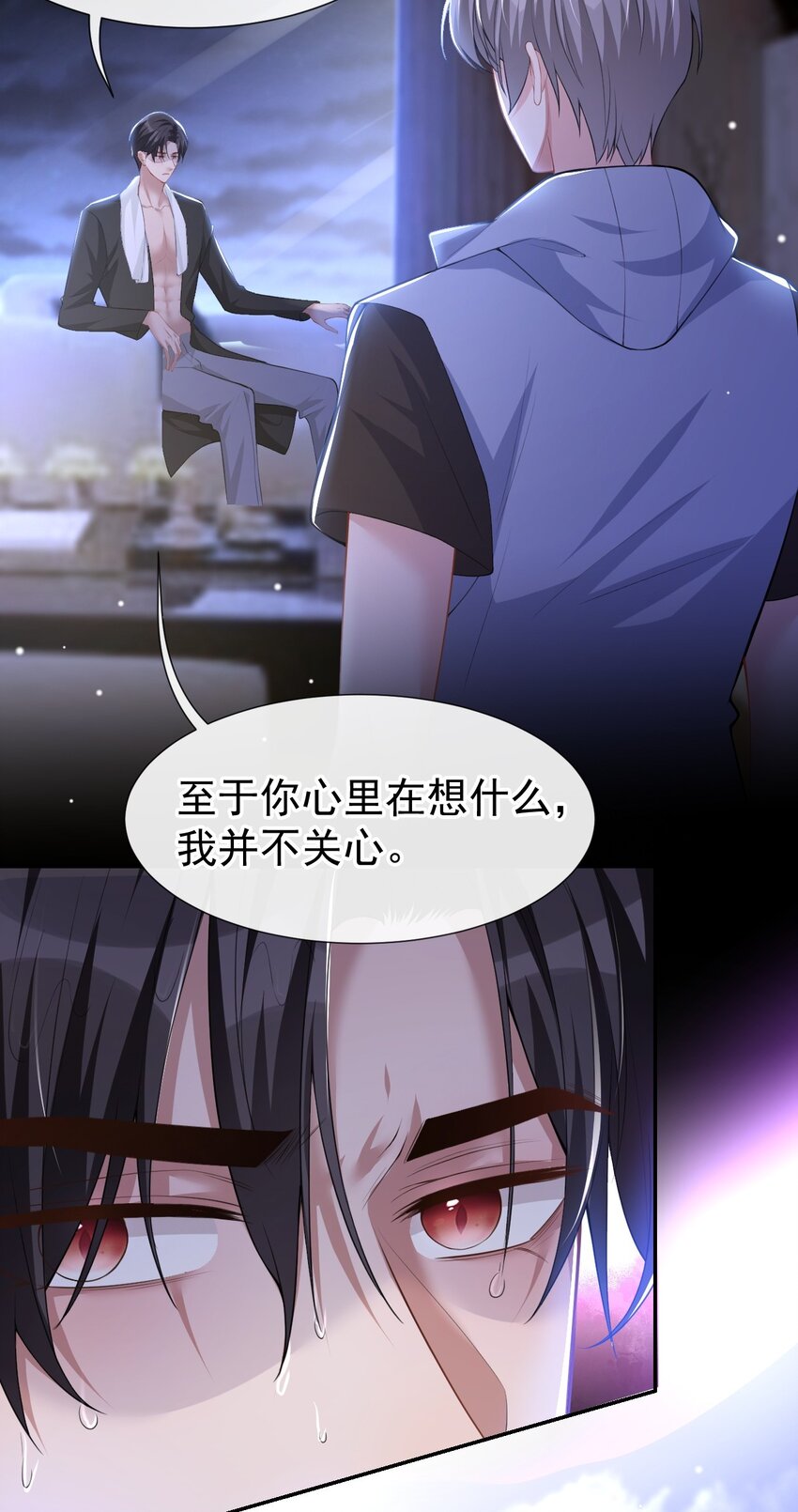 第66话 偏执的“爱”9