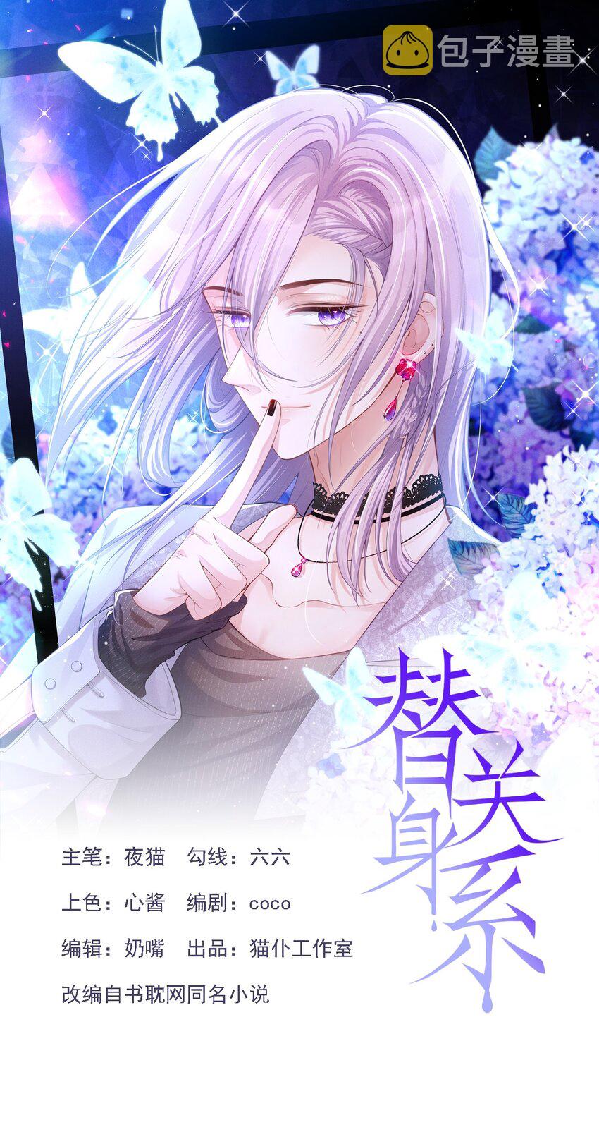 第55话 不要再来纠缠我了0