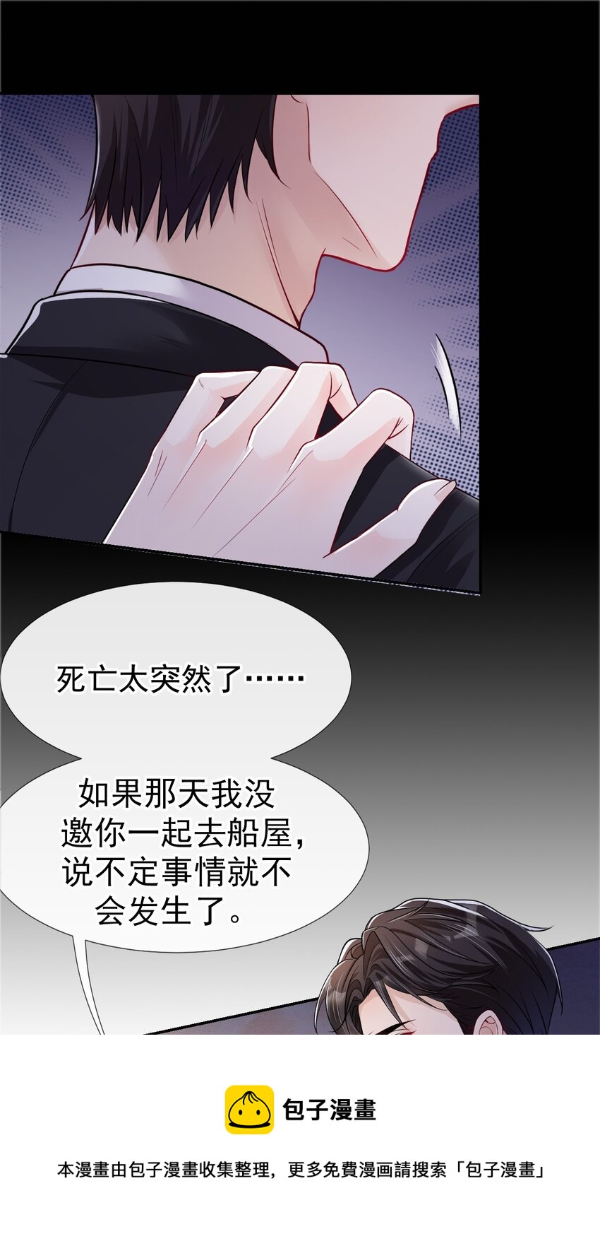 第27话 许承宴喜欢11