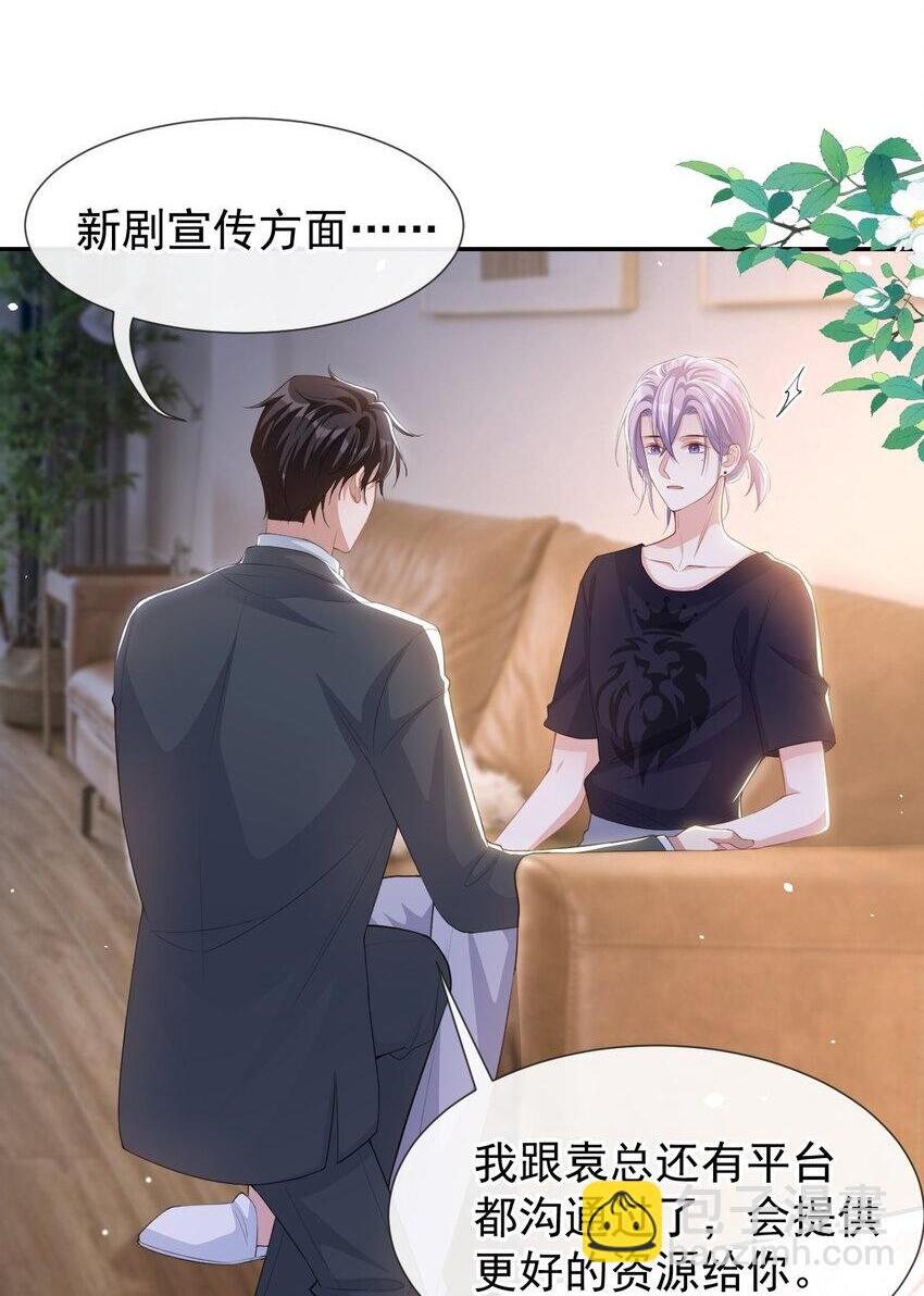 118 你们在一起？1