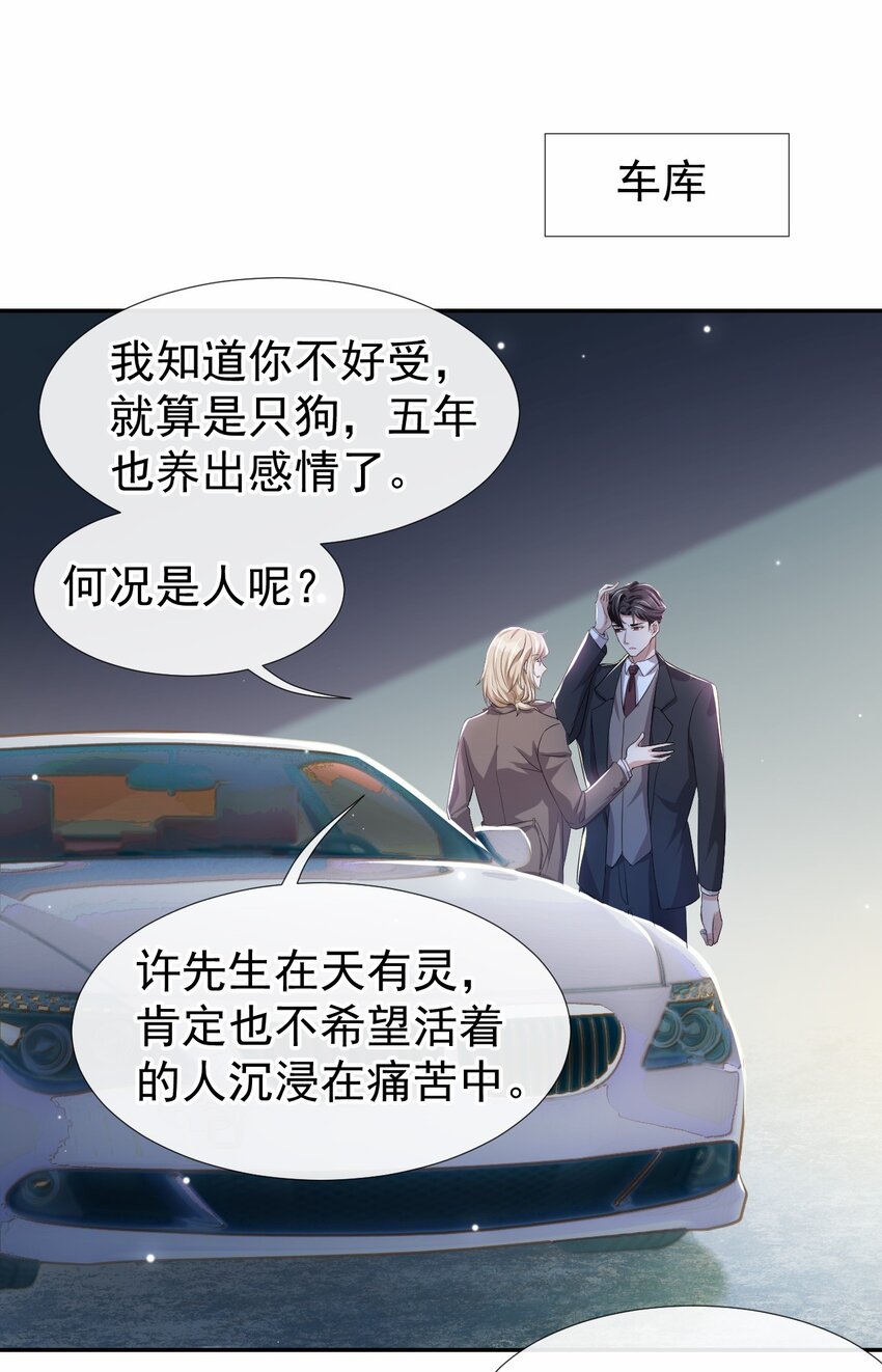 第28话 开始痛了9