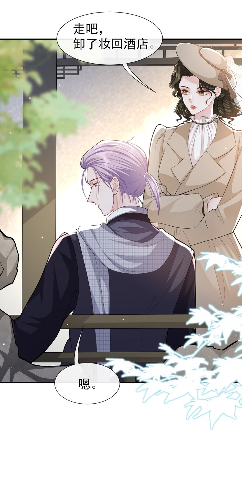 第54话 求婚！？8