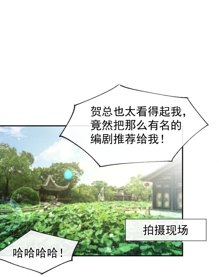 第56话 慢慢来15