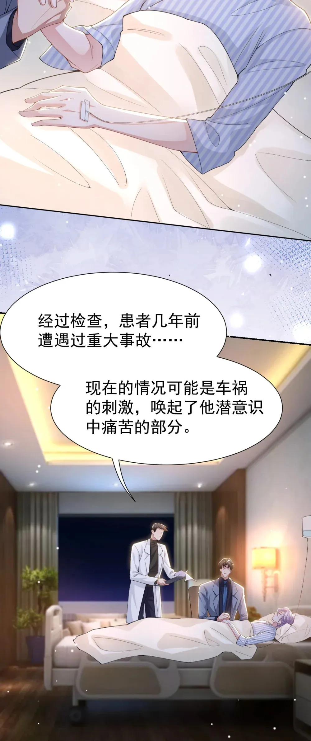 138 车祸后遗症10