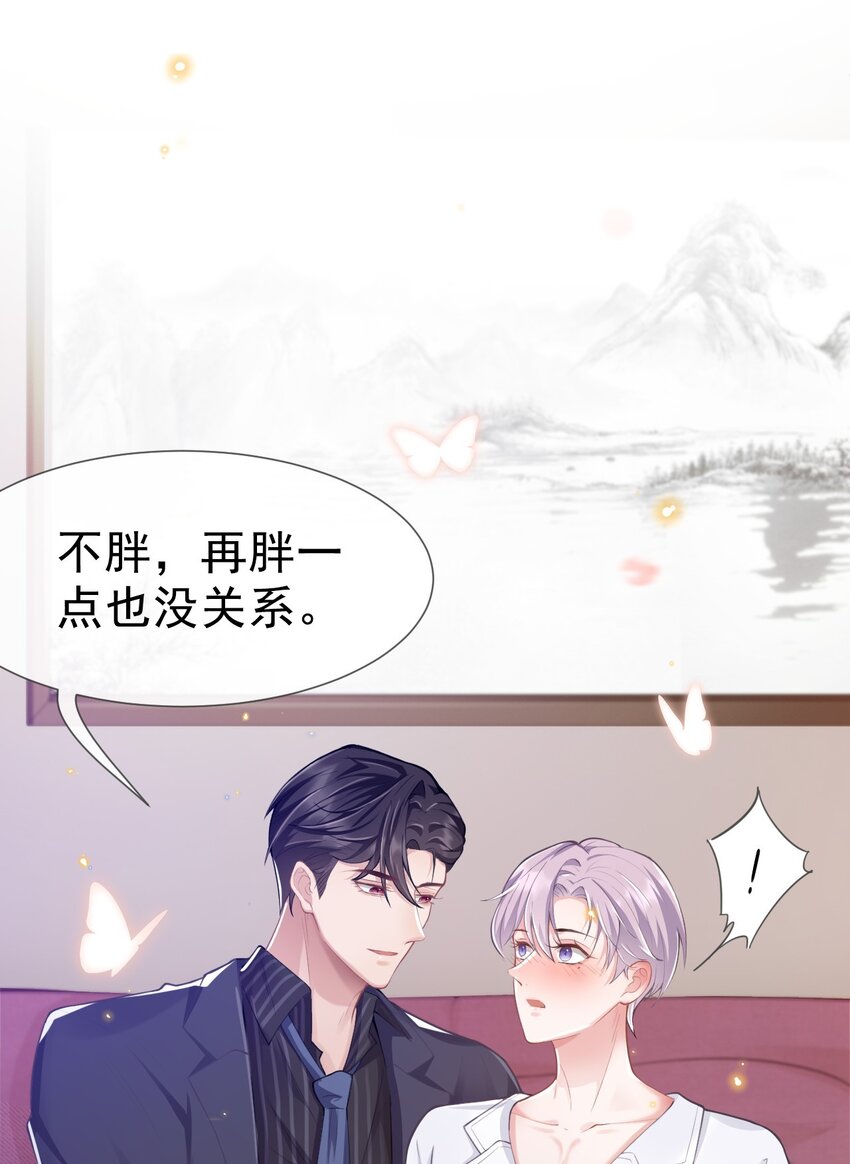 第4话 他可是独一无二的8