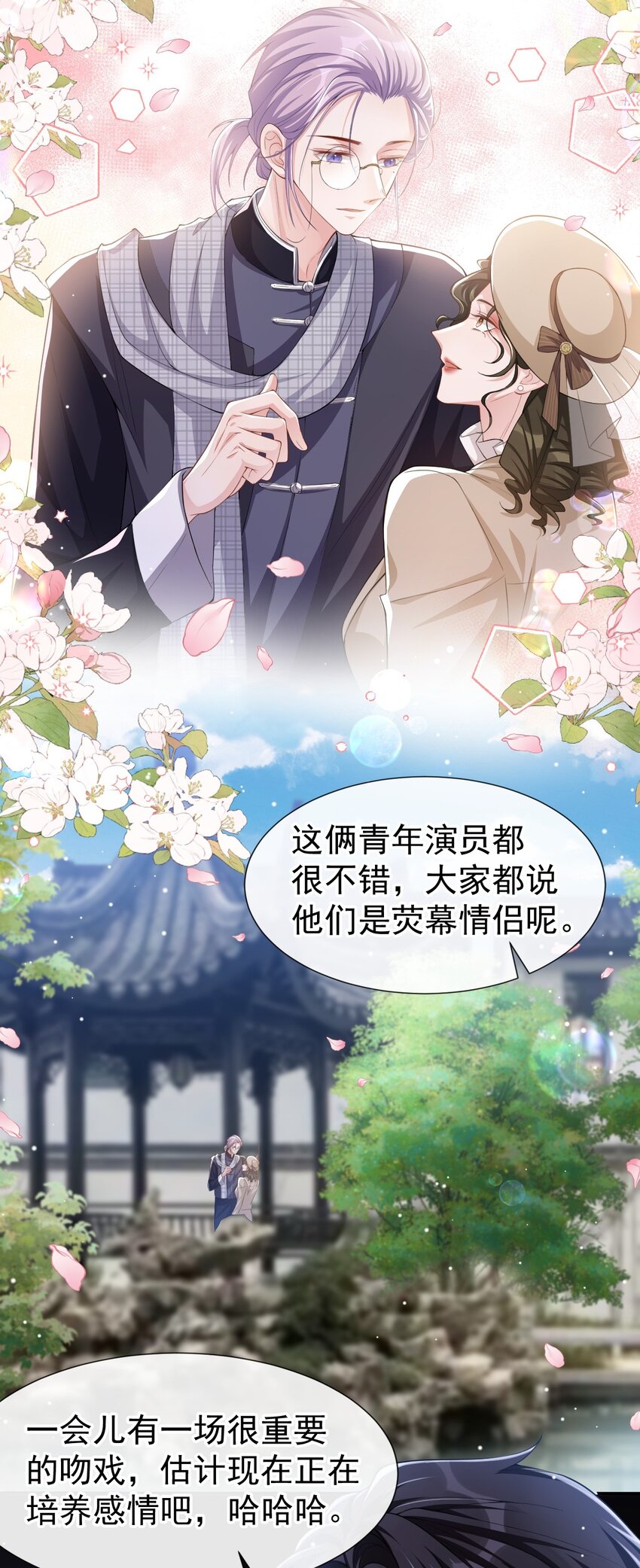 第52话 你是要再找个替身？27
