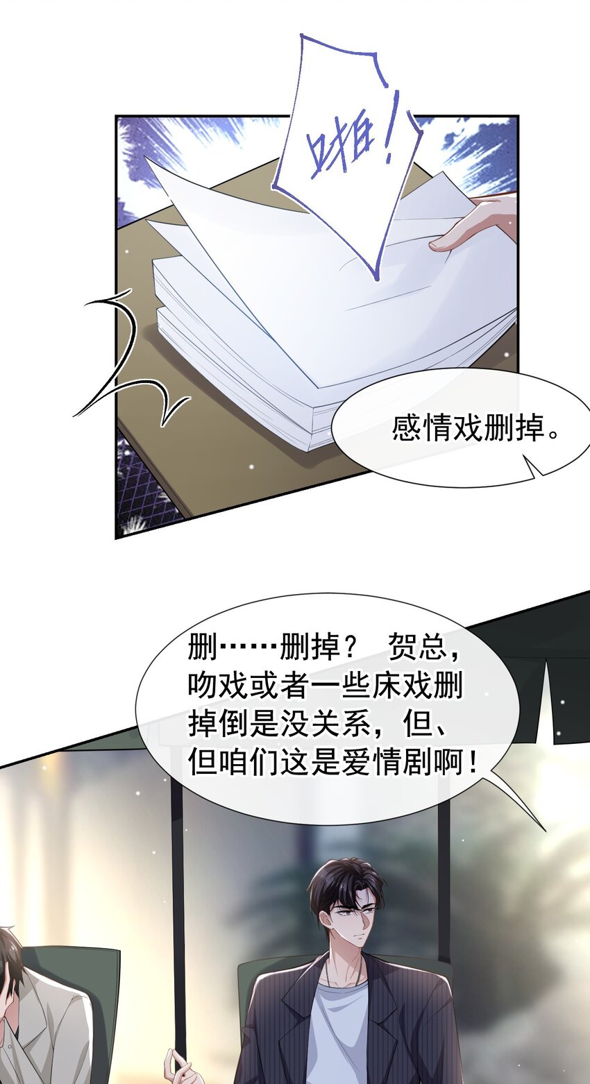 第54话 求婚！？3