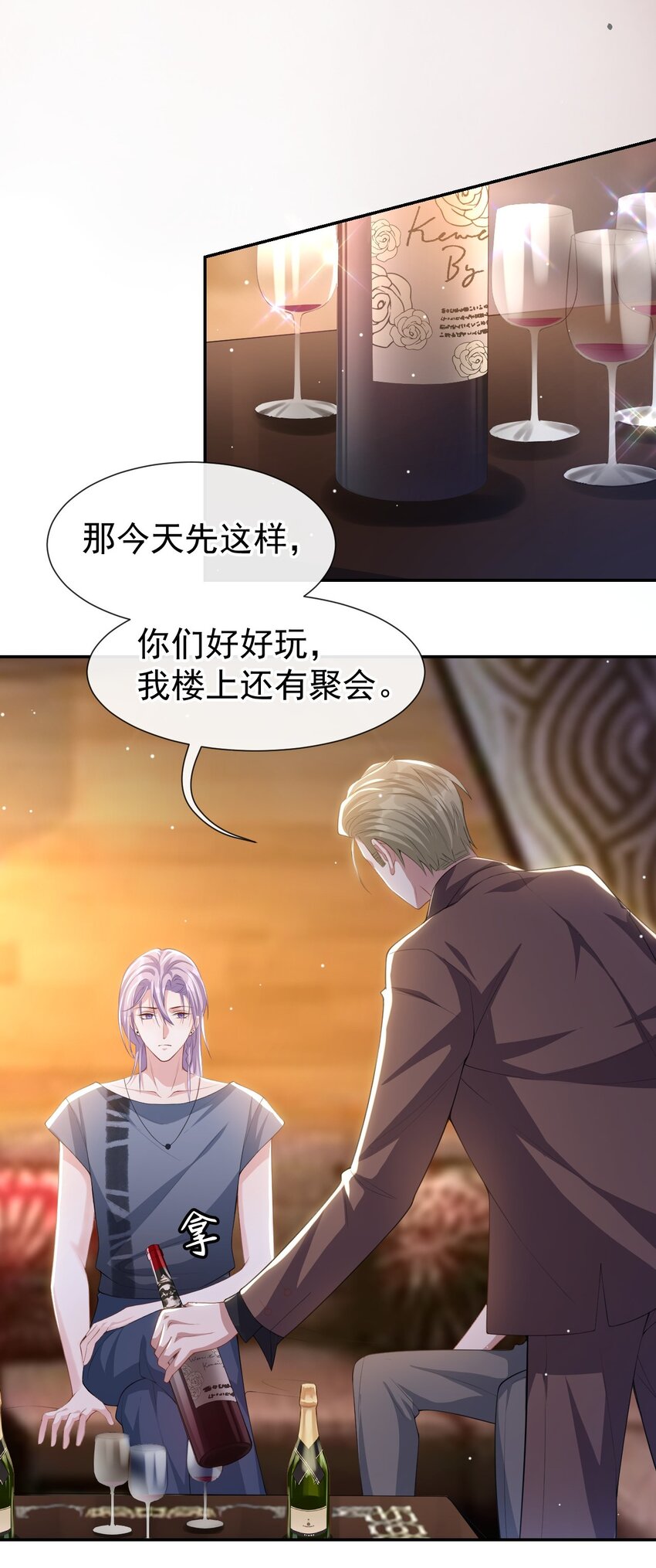77 有深意的“红酒”20