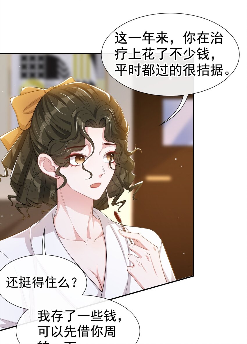 第56话 慢慢来4
