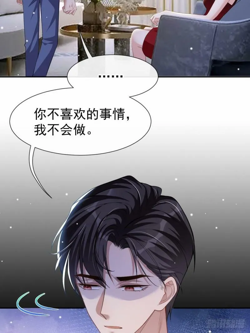 第59话 迟来的深情都是狗屁17