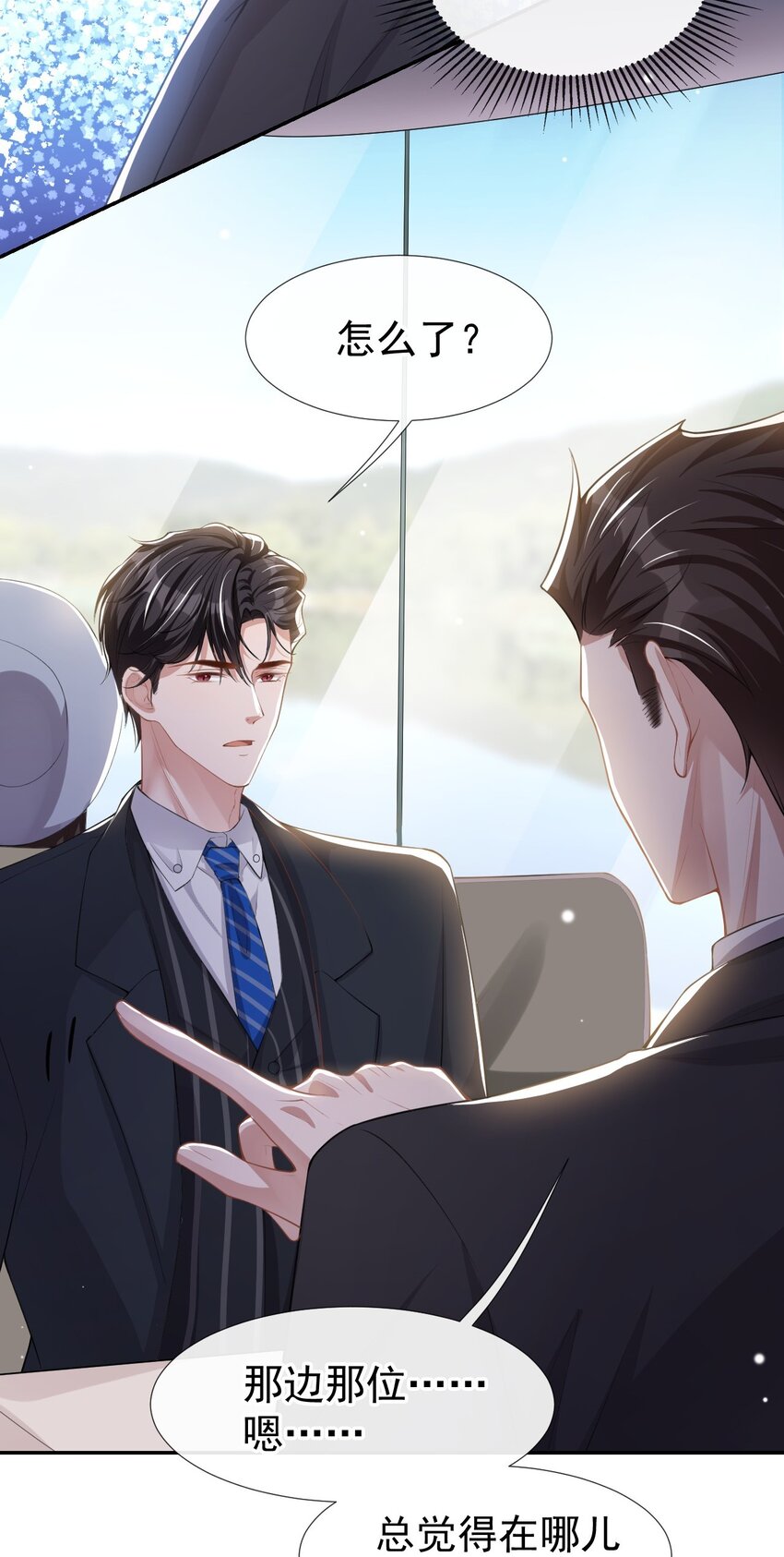 第40话 我毒唯！10