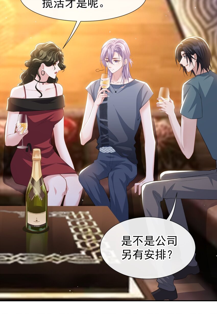 77 有深意的“红酒”5