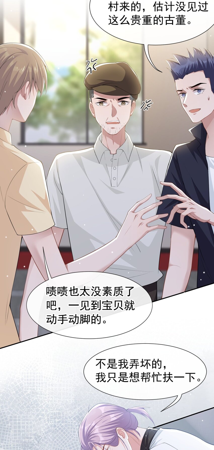 第61话 怎么这么不爱惜5