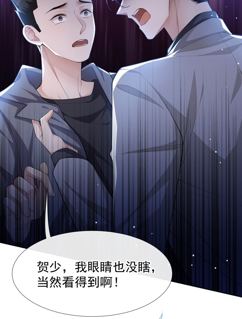 第45话 他怎么来宴会了？！32