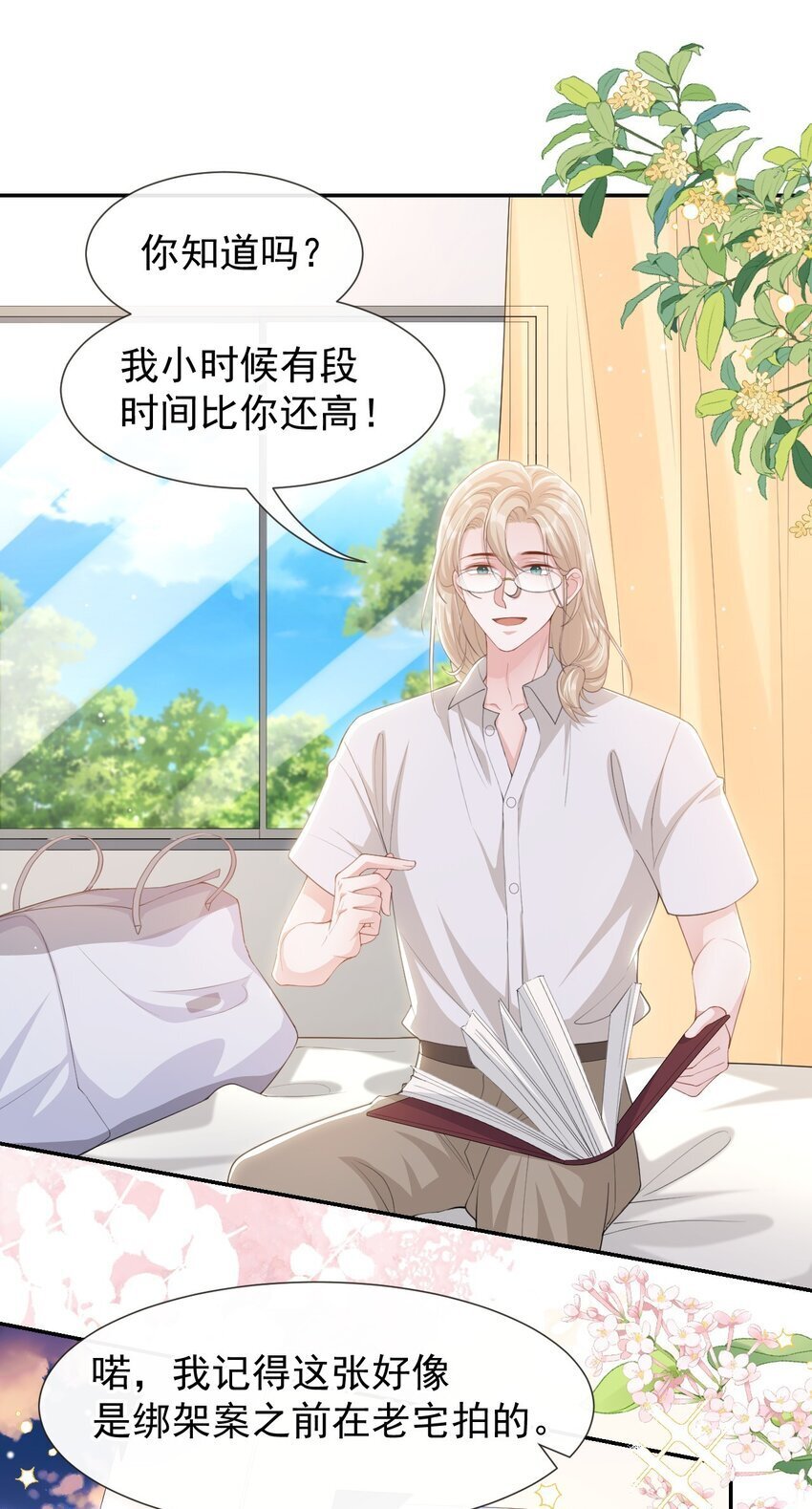 115 你的宴宴不是死了吗？19
