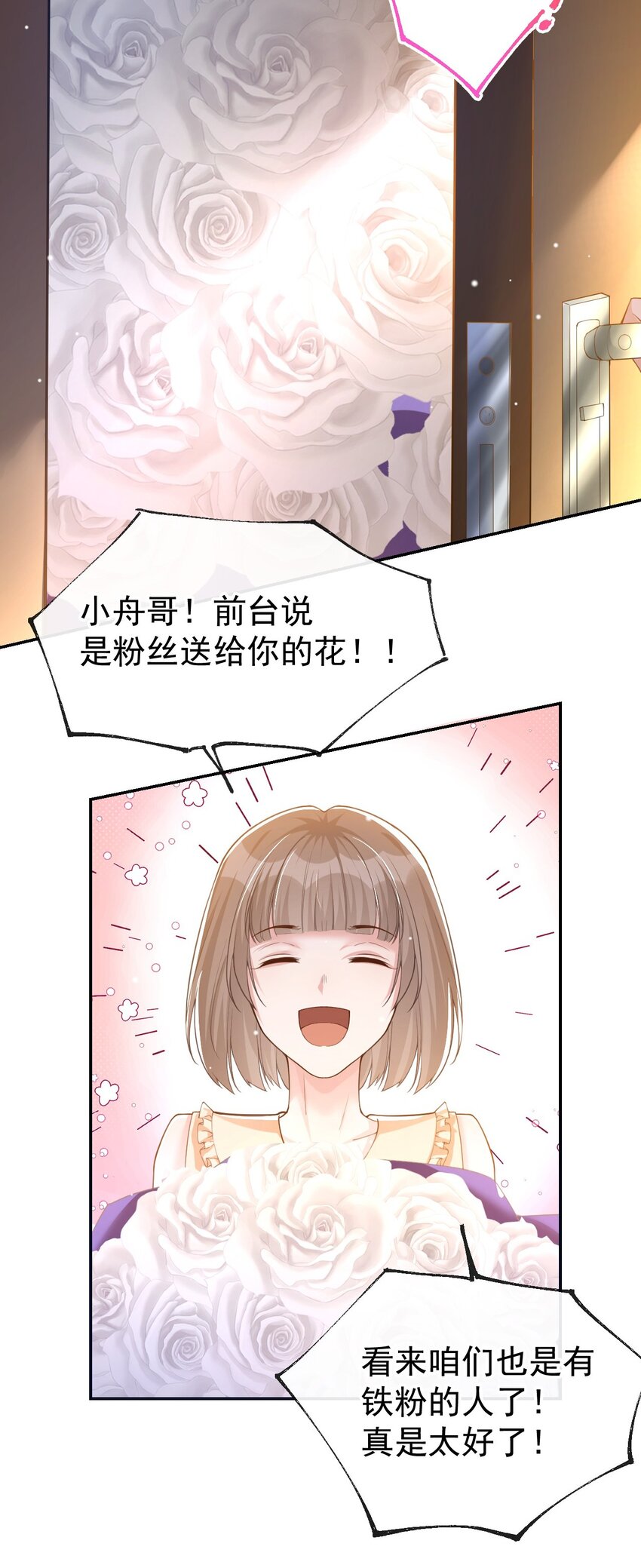 第51话 请注意分寸！26