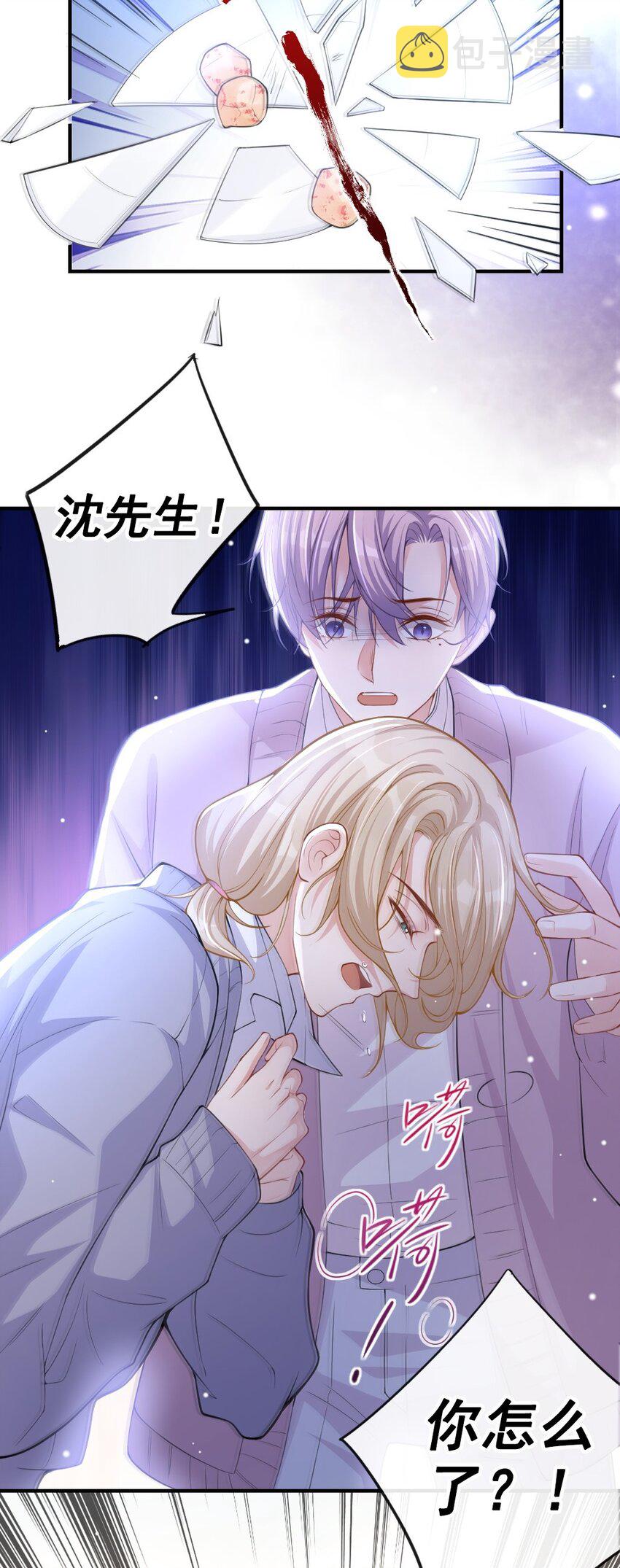 第15话 致命虾球14