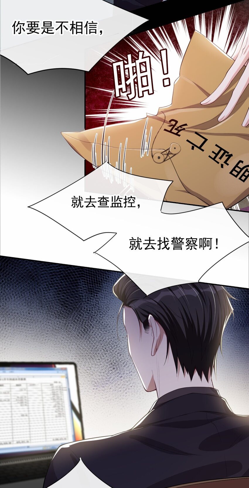 第24话 愿先生岁岁平安5