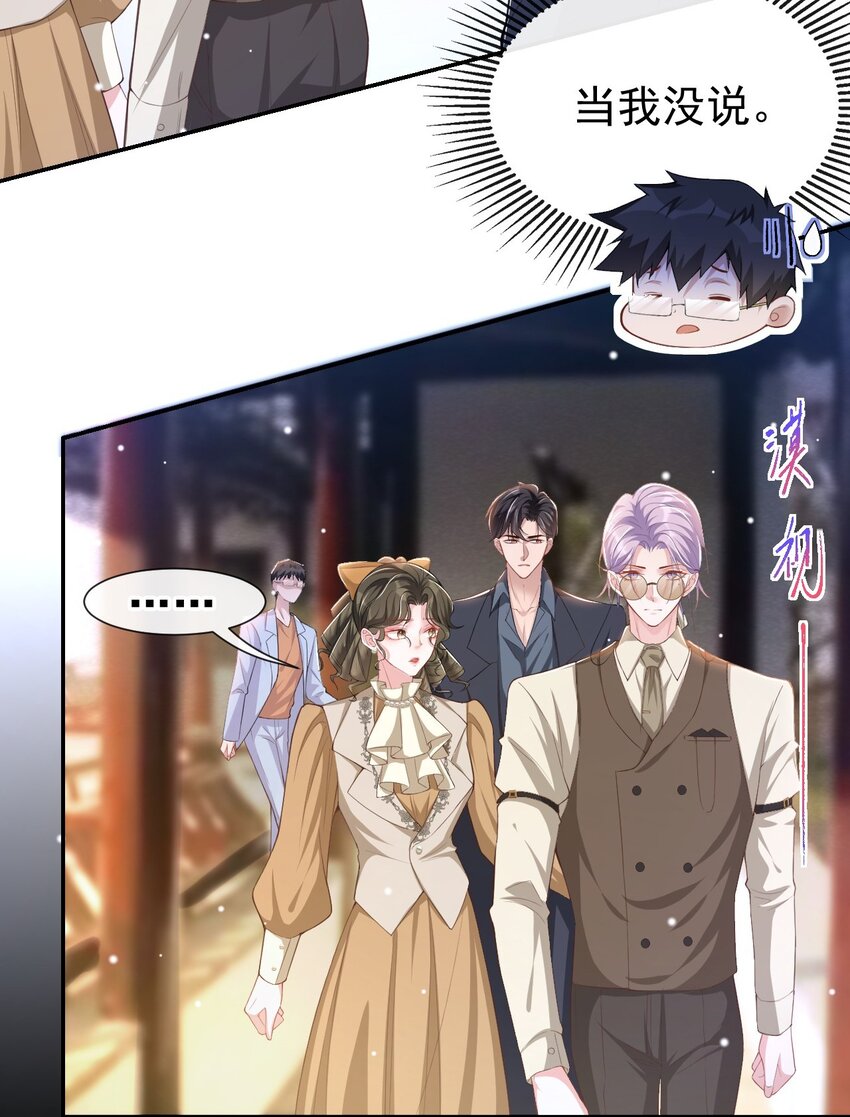 第56话 慢慢来22