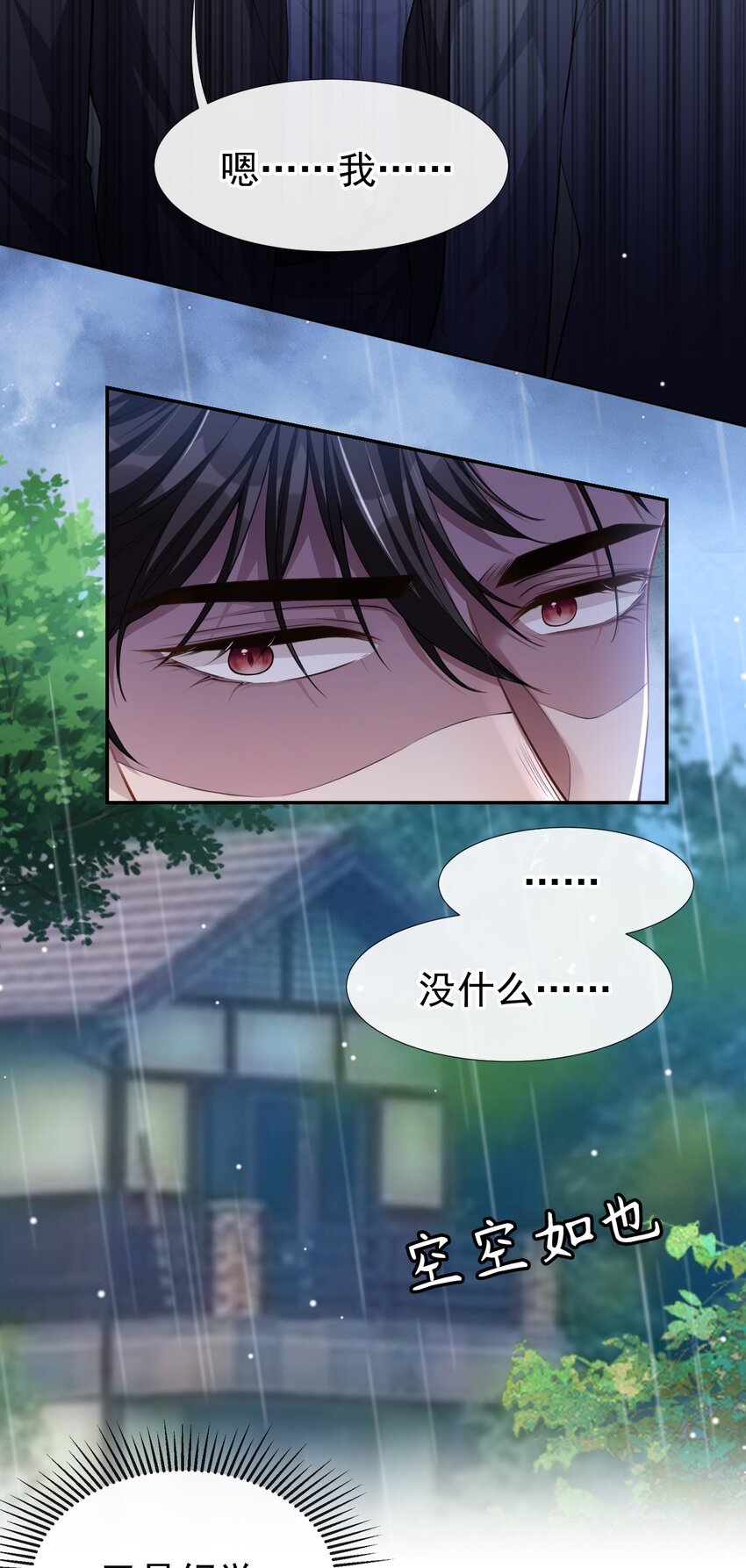第39话 他结婚了？15