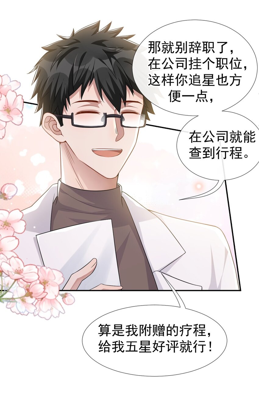 第36话 又是一年愚人节19