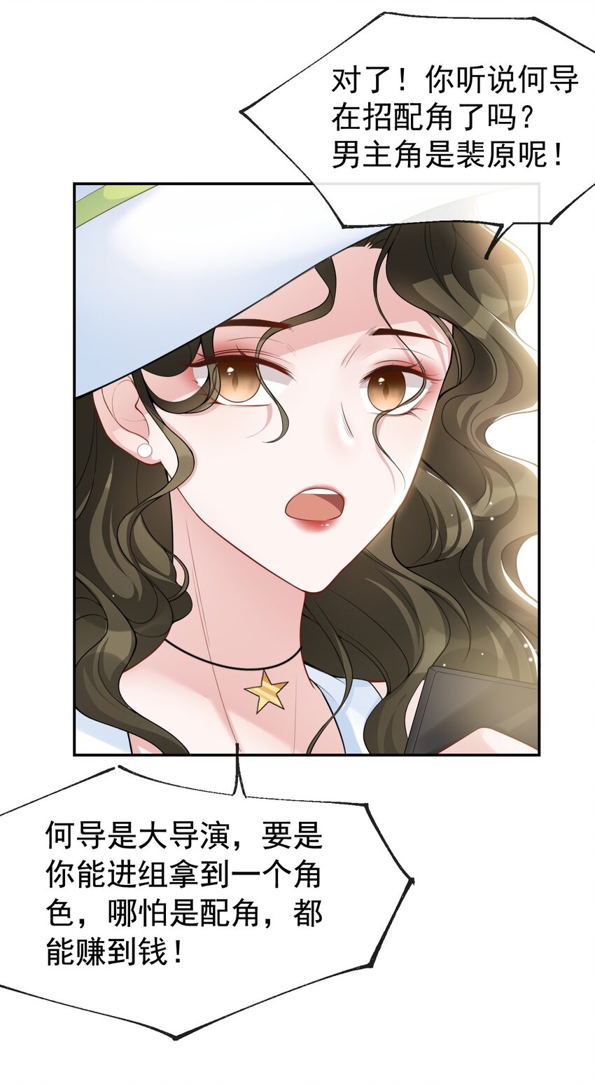 第57话 他没有奶奶17