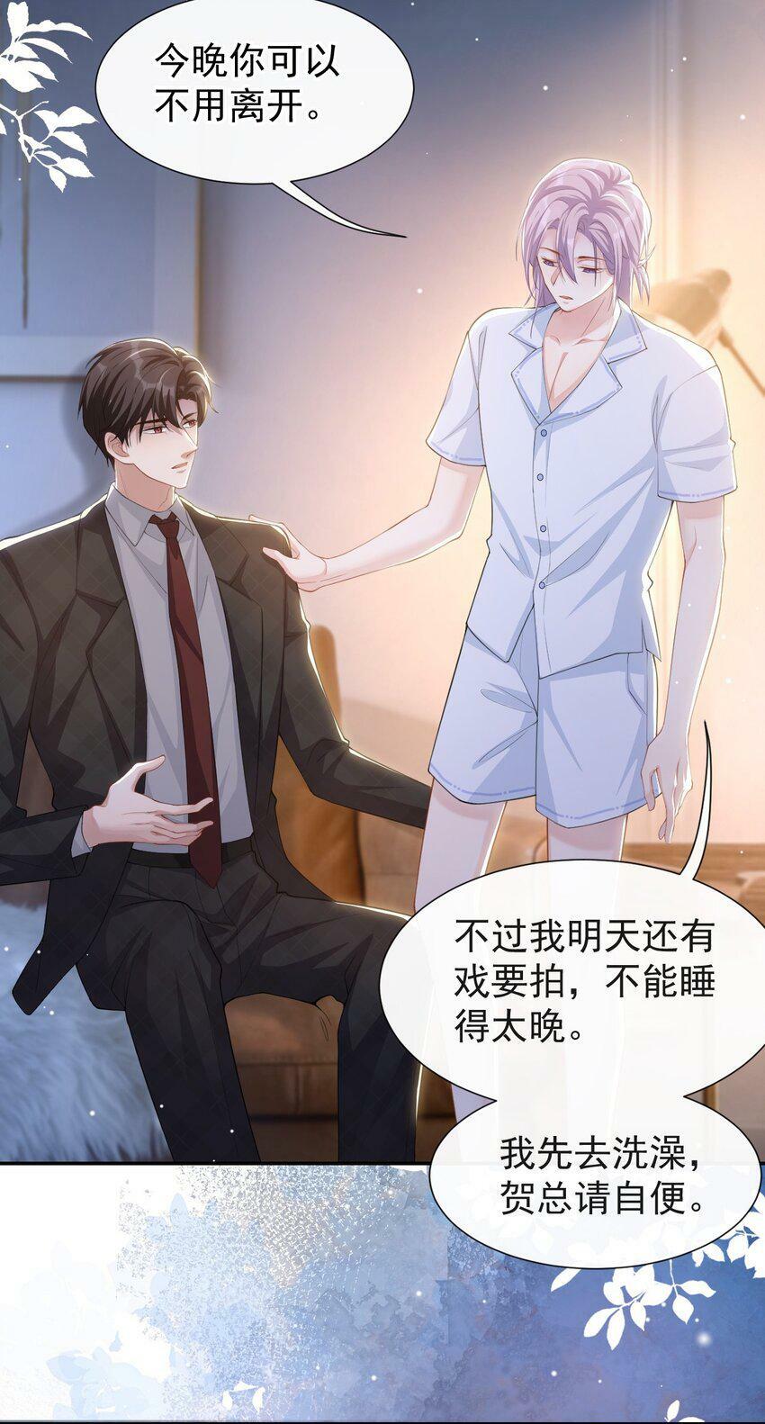 91 试探车祸真相22