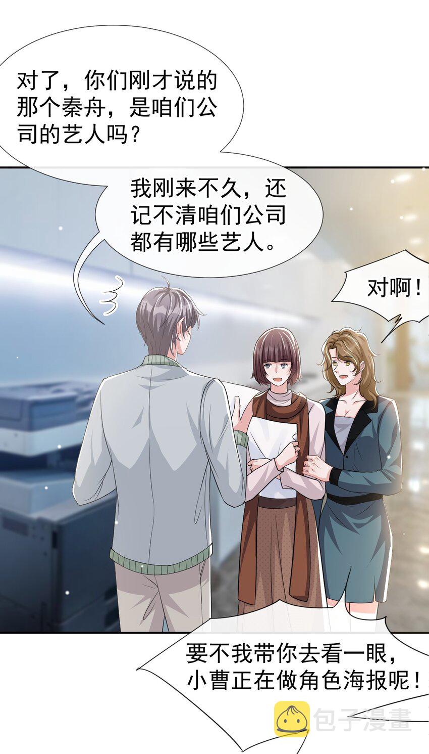 第33话 他就是许承宴15