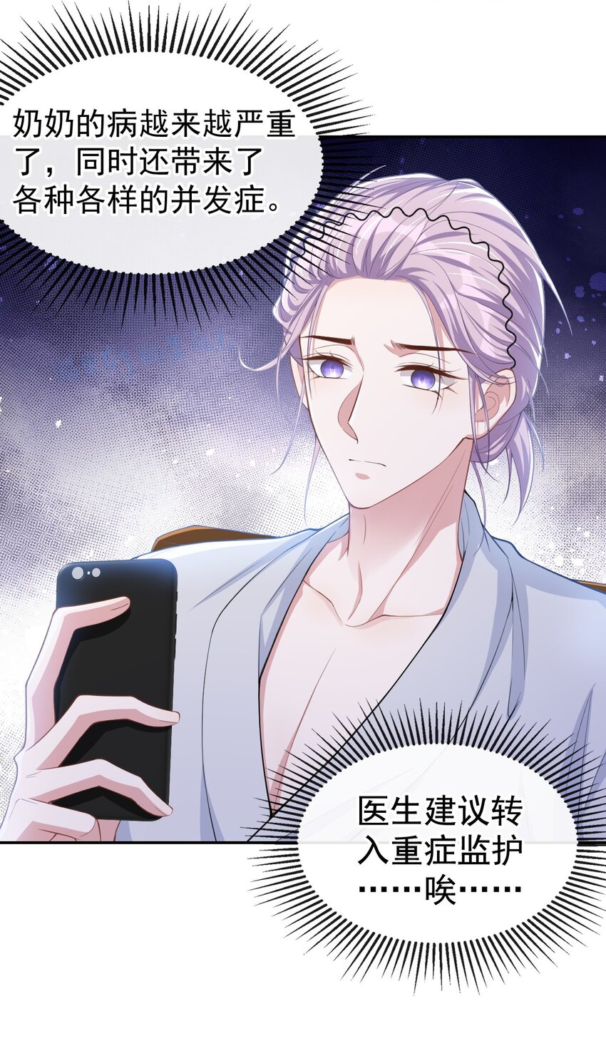 第56话 慢慢来2