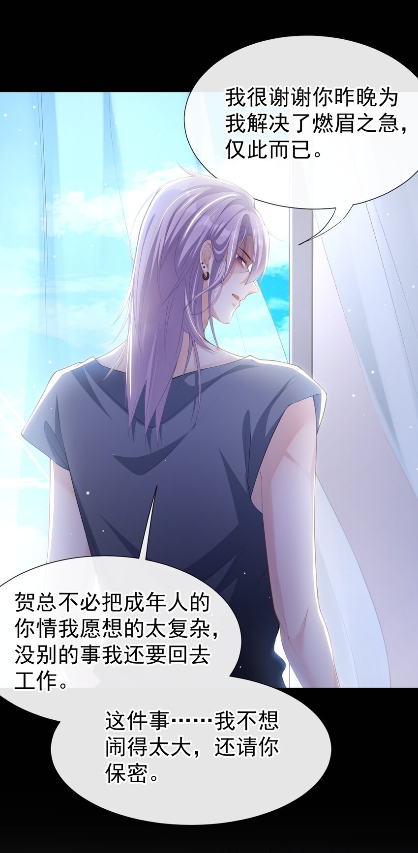 80 留下来好吗？20