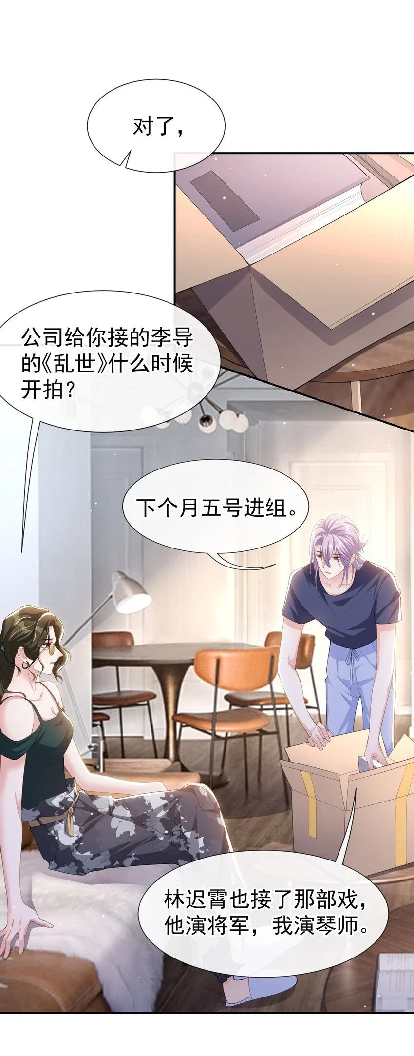 84 要拍暧昧戏？？14